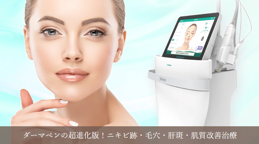 La Clinique　ポテンツァ